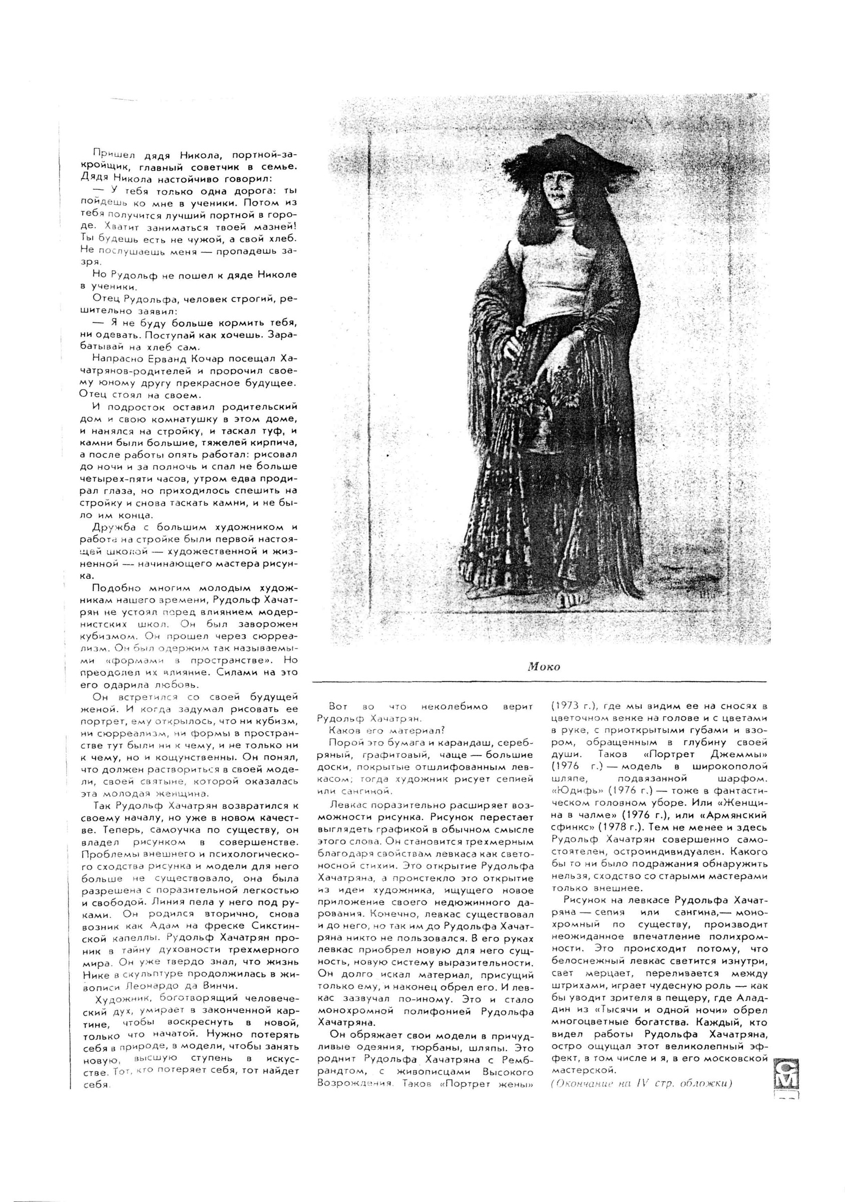 Размышления